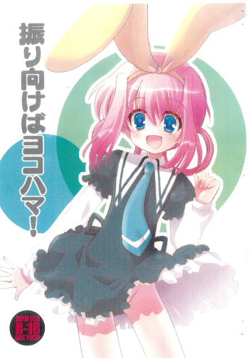[MP (Watanabe Junko)] Furimukeba Yokohama (Tantei Opera Milky Holmes) cover