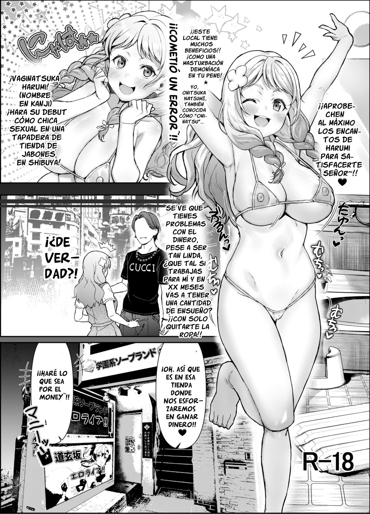 "Natsumi Onitsuka" page 1 full