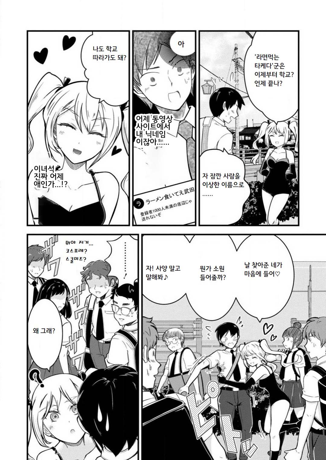 Mesu-ochi Shita Ore no Doutei-gari Nikki ~ Moto-otoko no Ore ga, Mesu-ana ni Chinpo o Yorokonde Sounyuu Sareru made | 암컷타락한 나의 동정헌팅 일기 ~전 남자인 내가 암컷 구멍에 자지를 기뻐하며 삽입될 때까지~ page 9 full