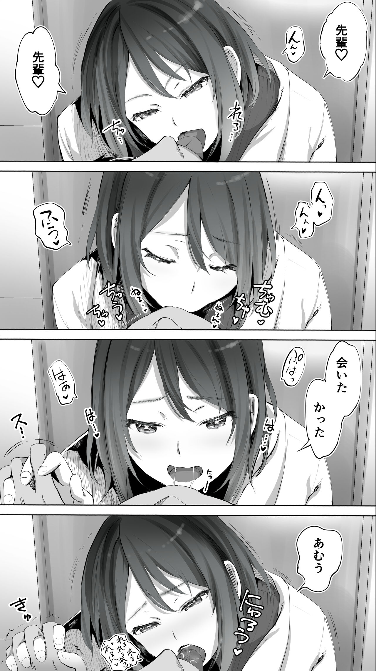 Jimotono hametomo kouhaino hoikushi N page 11 full