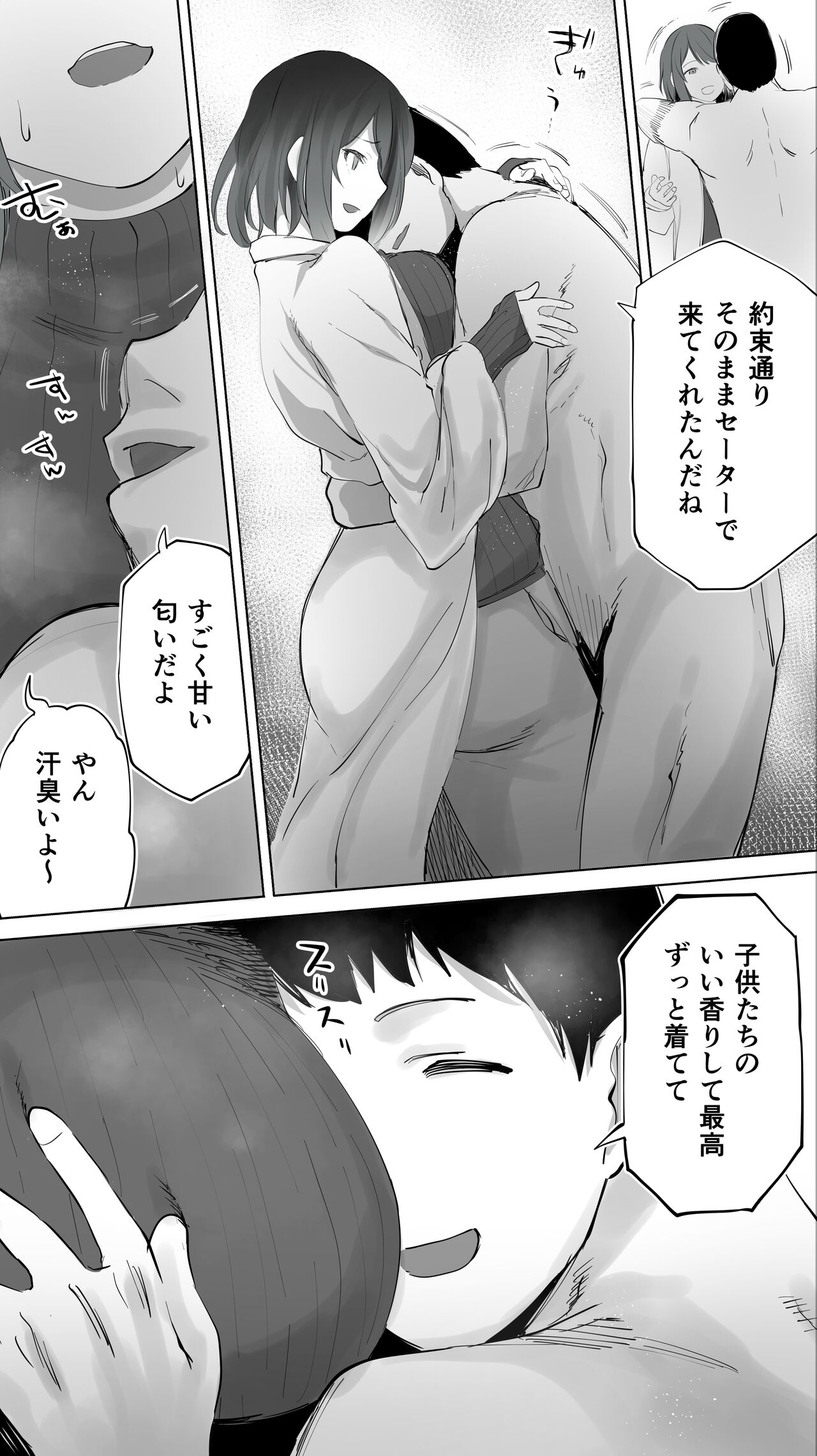 Jimotono hametomo kouhaino hoikushi N page 12 full