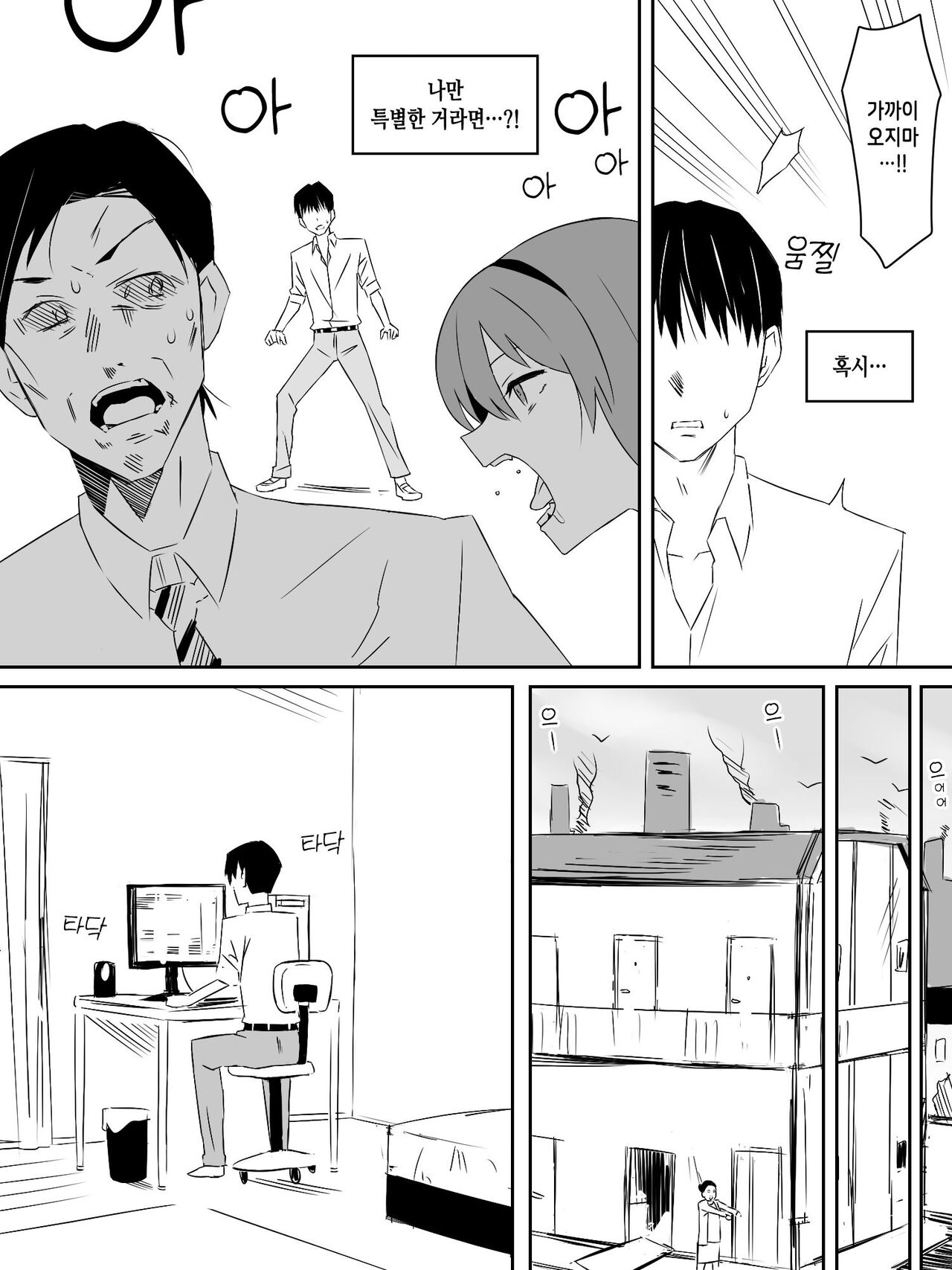 Zombie Harem Life ~Antibogi no Ore to Bakunyuu Zombie~ page 10 full