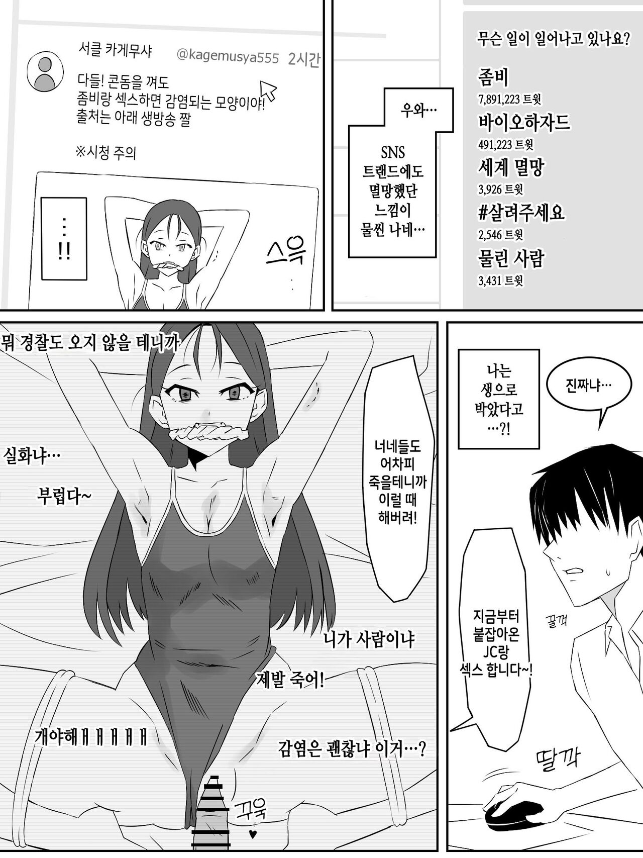 Zombie Harem Life ~Antibogi no Ore to Bakunyuu Zombie~ page 11 full