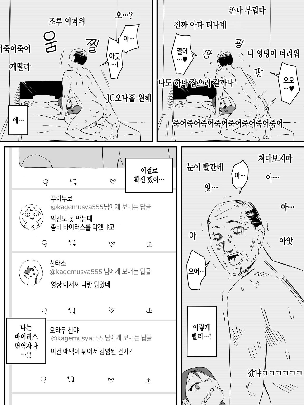 Zombie Harem Life ~Antibogi no Ore to Bakunyuu Zombie~ page 12 full