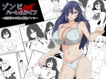 [Circle Kagemusha (Kagemusha)] Zombie Harem Life ~Antibogi no Ore to Bakunyuu Zombie~ [korean] cover