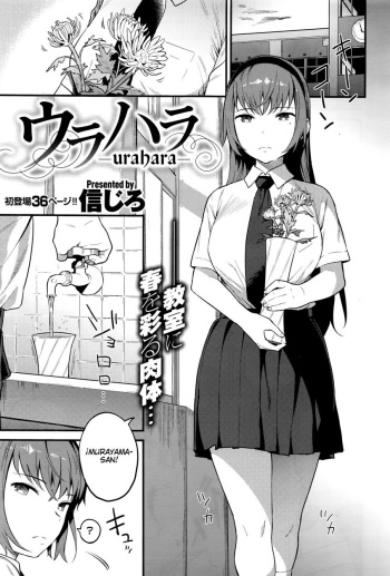 [Shinjiro] Ulterior Motives (COMIC X-EROS #42)[SPA][CleanDOU] cover