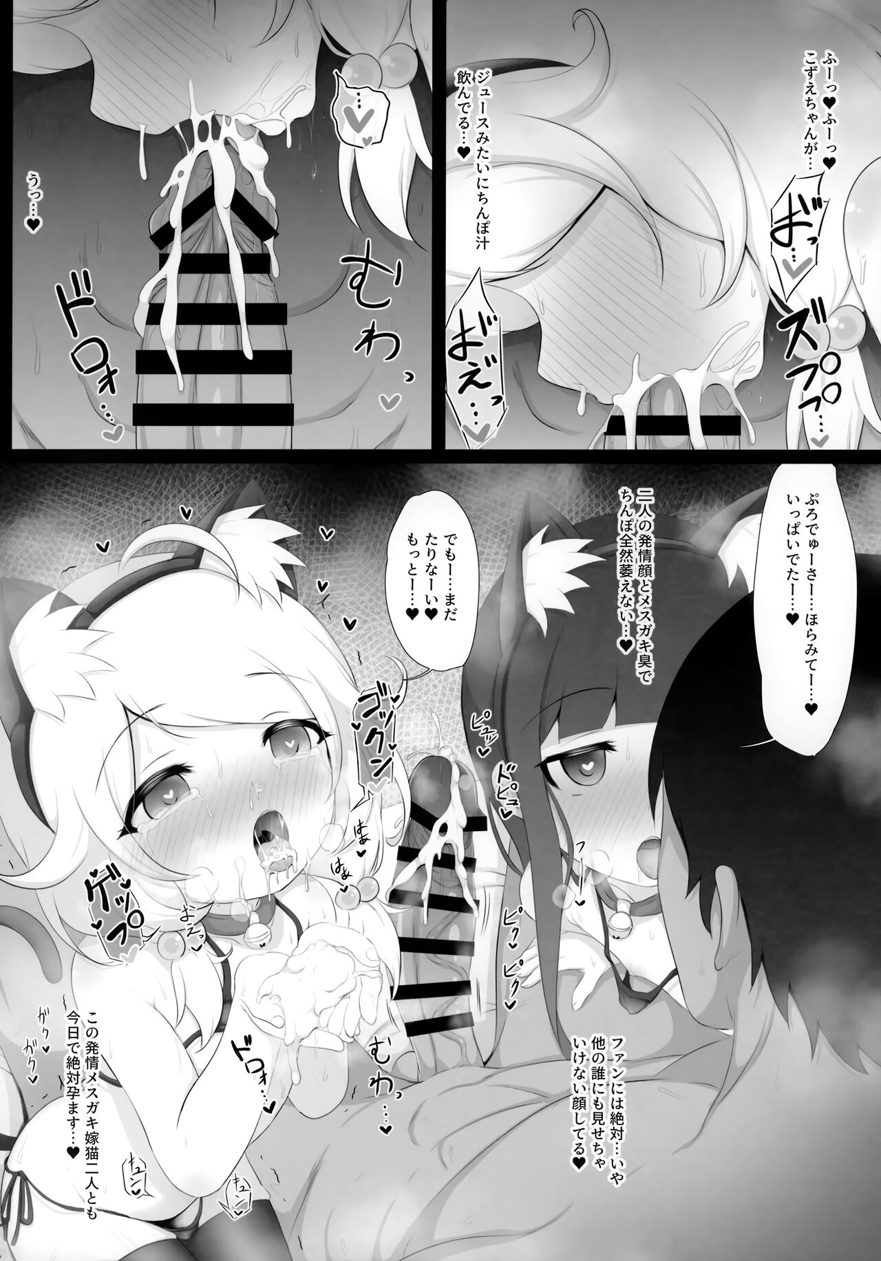 Yukimi to Kozue, Issho ni Iru to Dekichau Mono, Nani? page 11 full