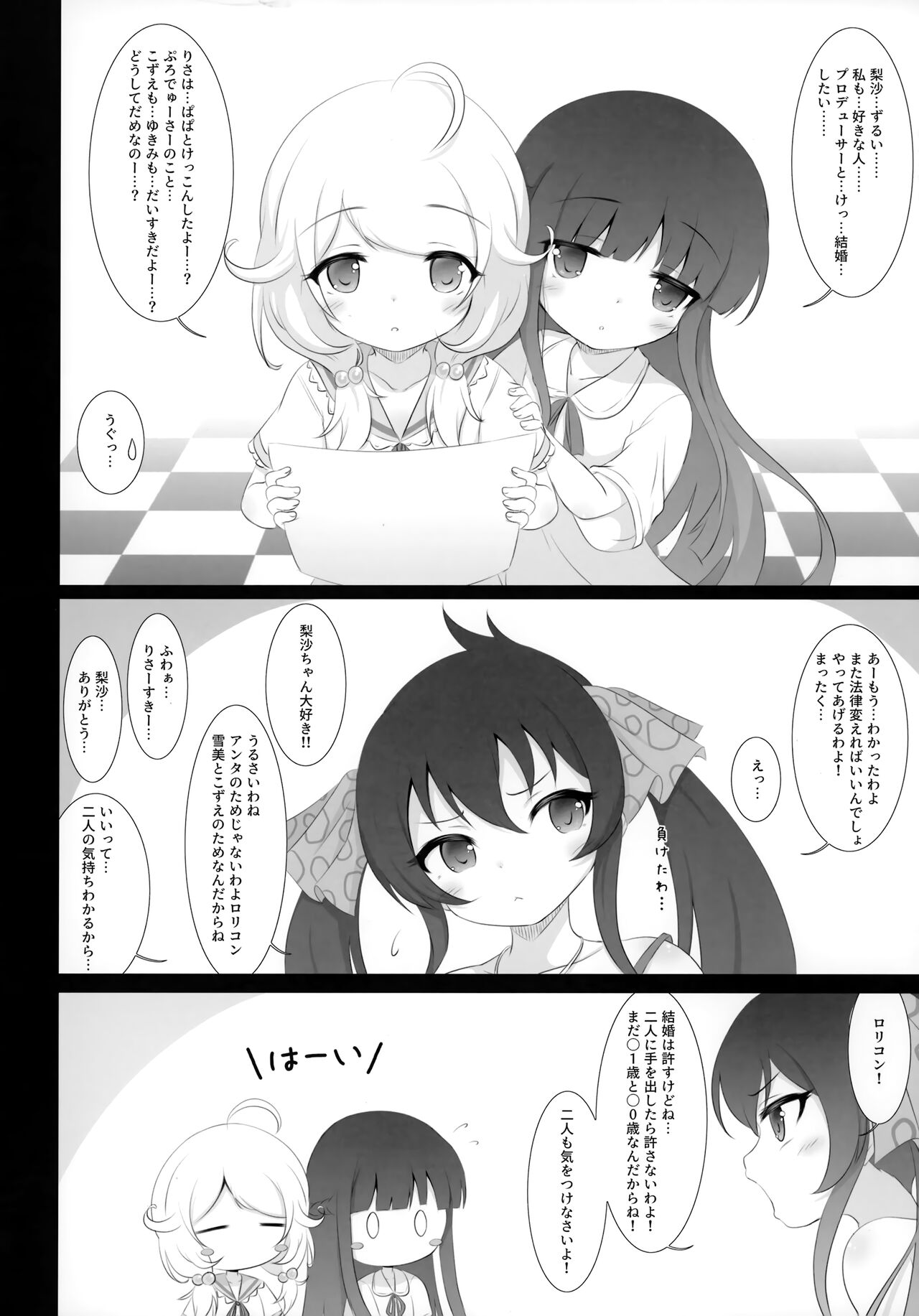 Yukimi to Kozue, Issho ni Iru to Dekichau Mono, Nani? page 5 full