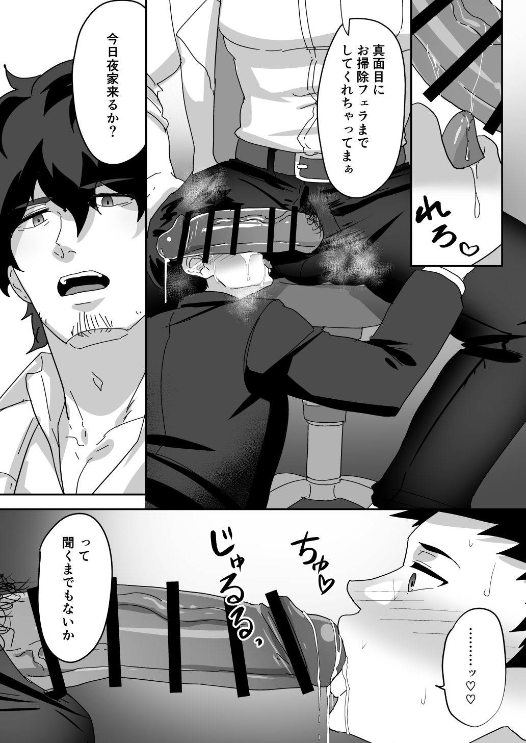 BLACK AND WHITE 1 - 16 page 11 full