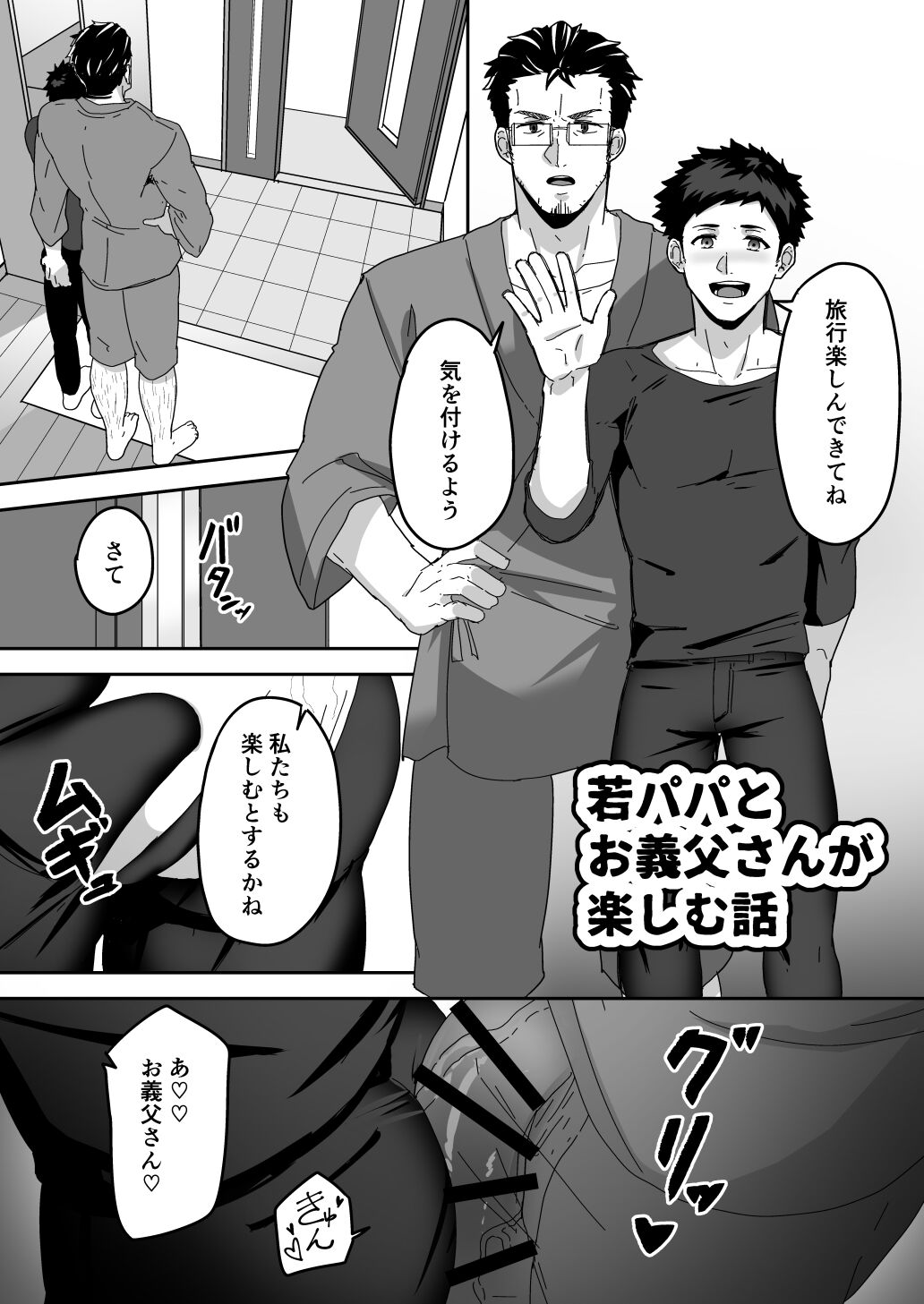 BLACK AND WHITE 1 - 16 page 12 full