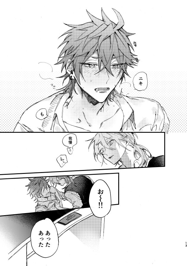 Hello Hello page 11 full