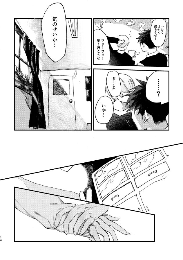 Hello Hello page 12 full