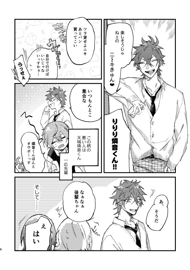 Hello Hello page 4 full