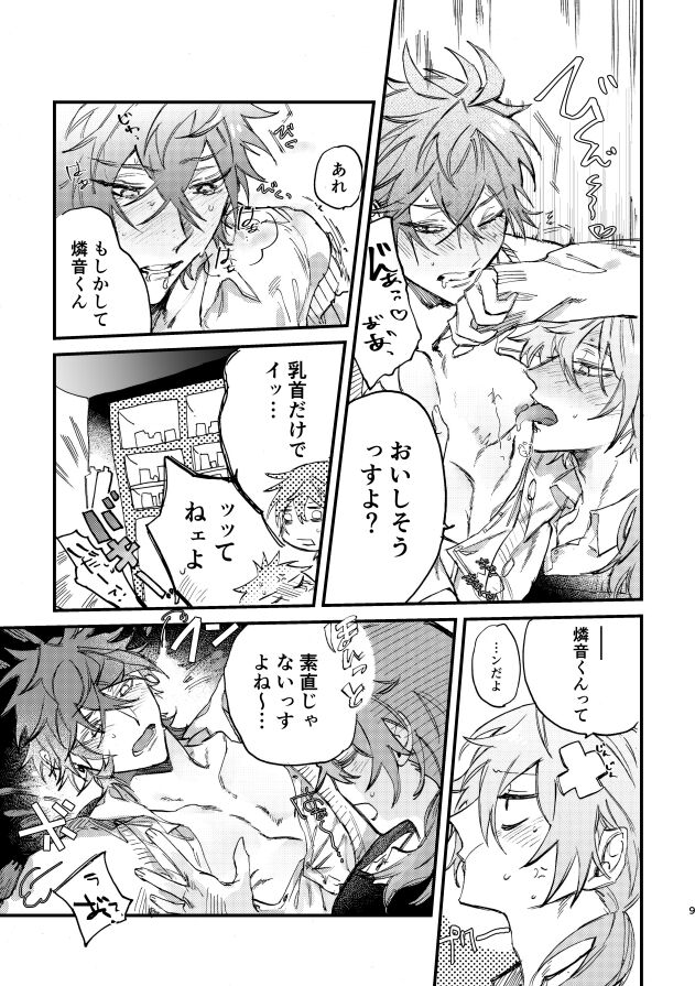 Hello Hello page 7 full