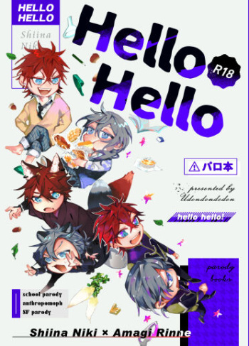 [Udondondodon (Tsubura Perori)] Hello Hello (Ensemble Stars!) [Digital] cover