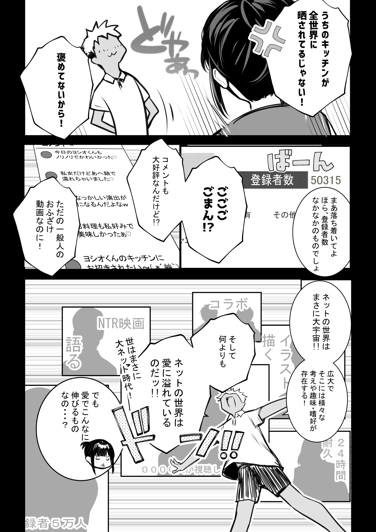 Boku no Kanojo wa Charao to Doukyochuu 4 page 12 full