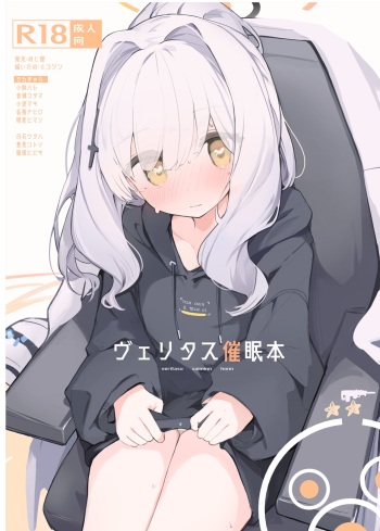 [Miziya (Mikozin)] veritasu saiminn honn (Blue Archive) [Sample] cover