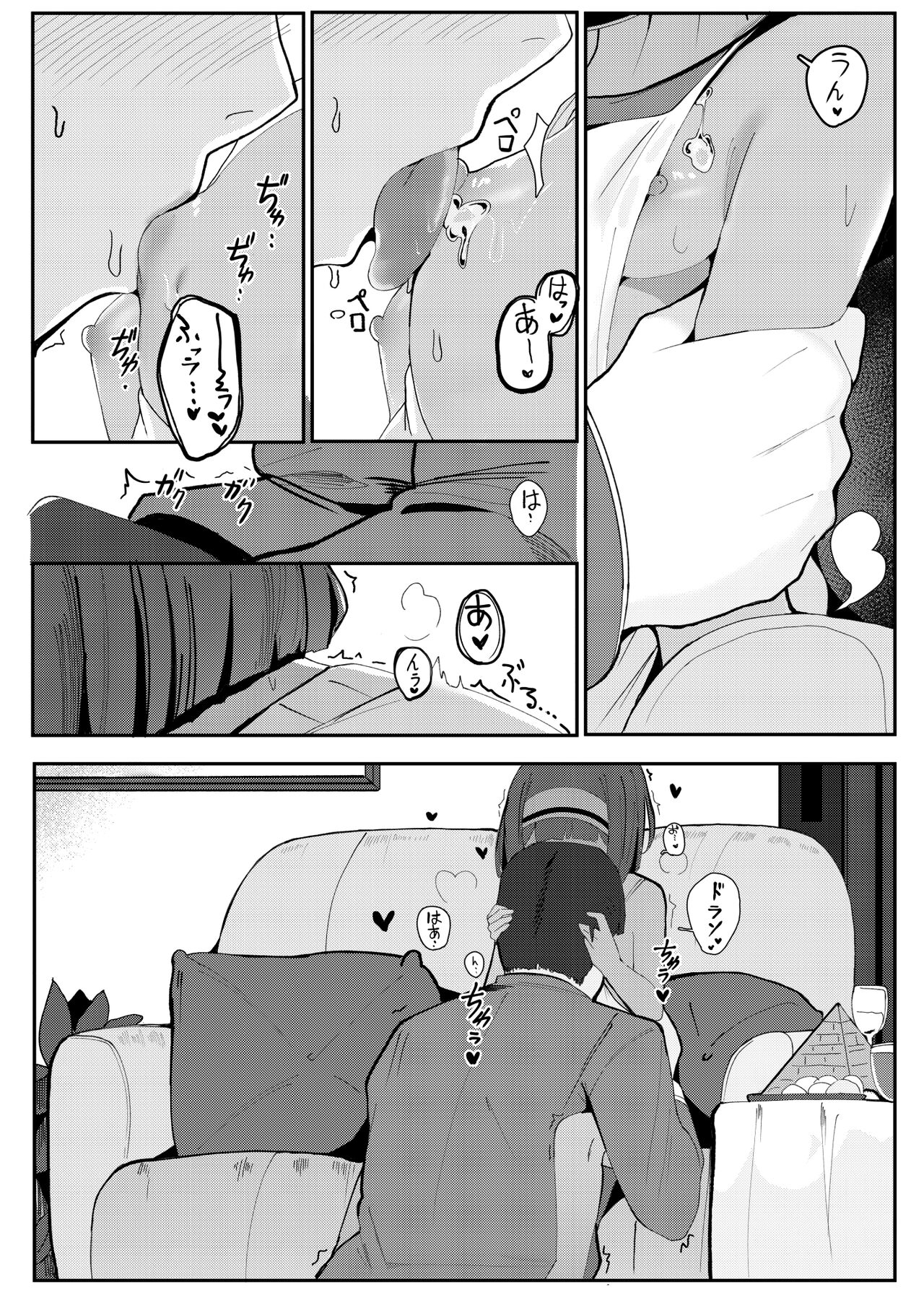 Kore ga dekireba yoi shitsuji ~ page 10 full