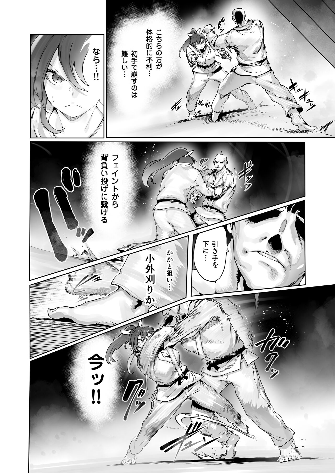 Yozora no Tsuki ga Ochiru made page 11 full