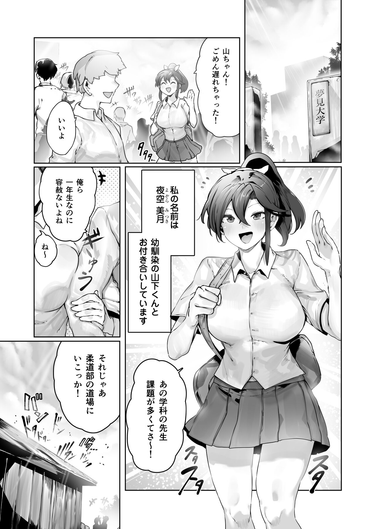 Yozora no Tsuki ga Ochiru made page 2 full