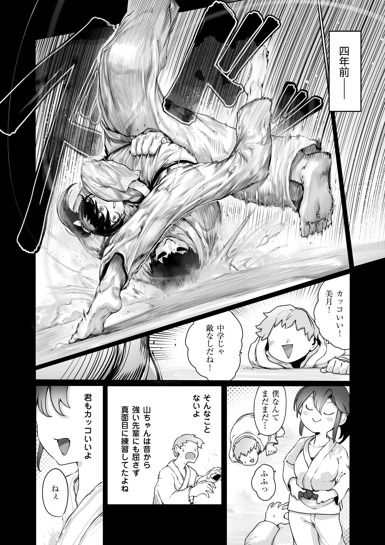 Yozora no Tsuki ga Ochiru made page 3 full