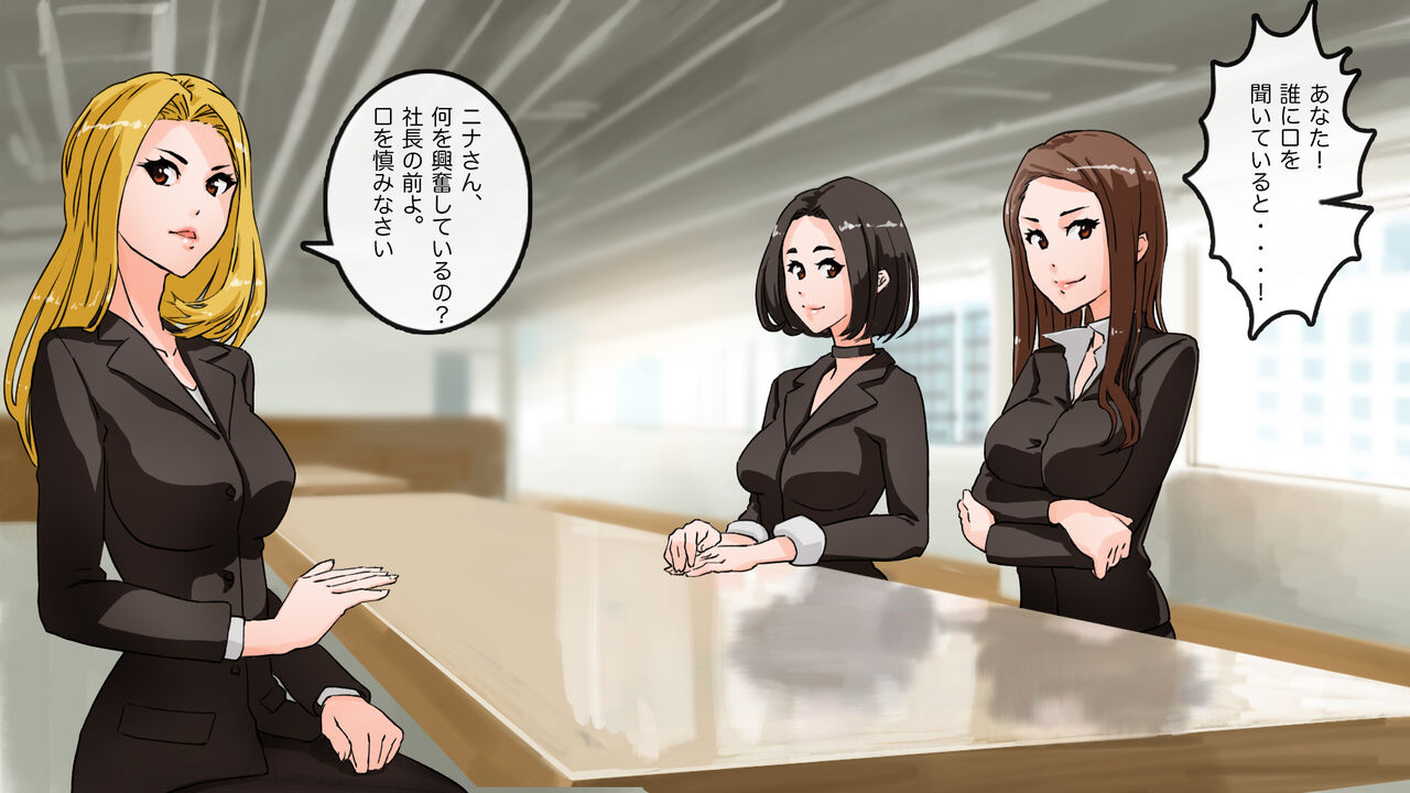 Apareru honsha de juuyaku-tachi o sennou shite miru page 11 full