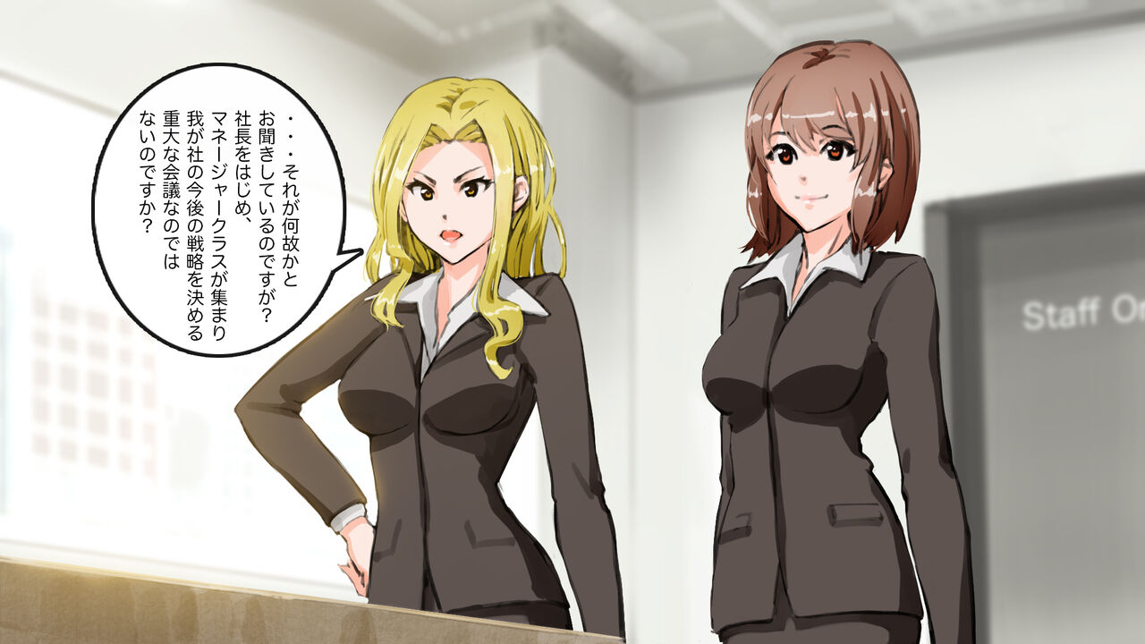 Apareru honsha de juuyaku-tachi o sennou shite miru page 5 full