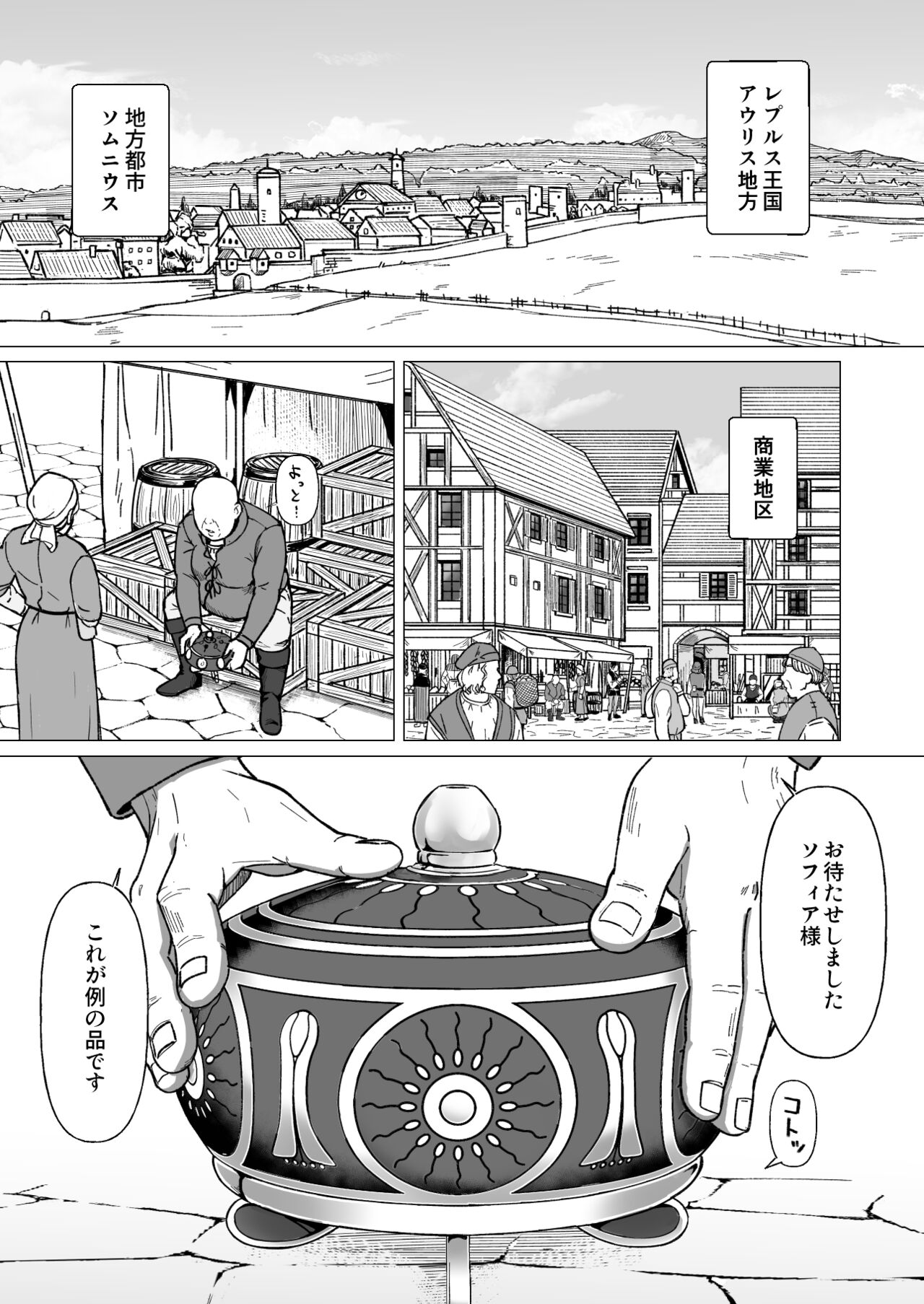 koushonin diruku to mahouno kouro page 4 full