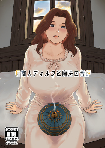 [Nanashi novel] koushonin diruku to mahouno kouro cover