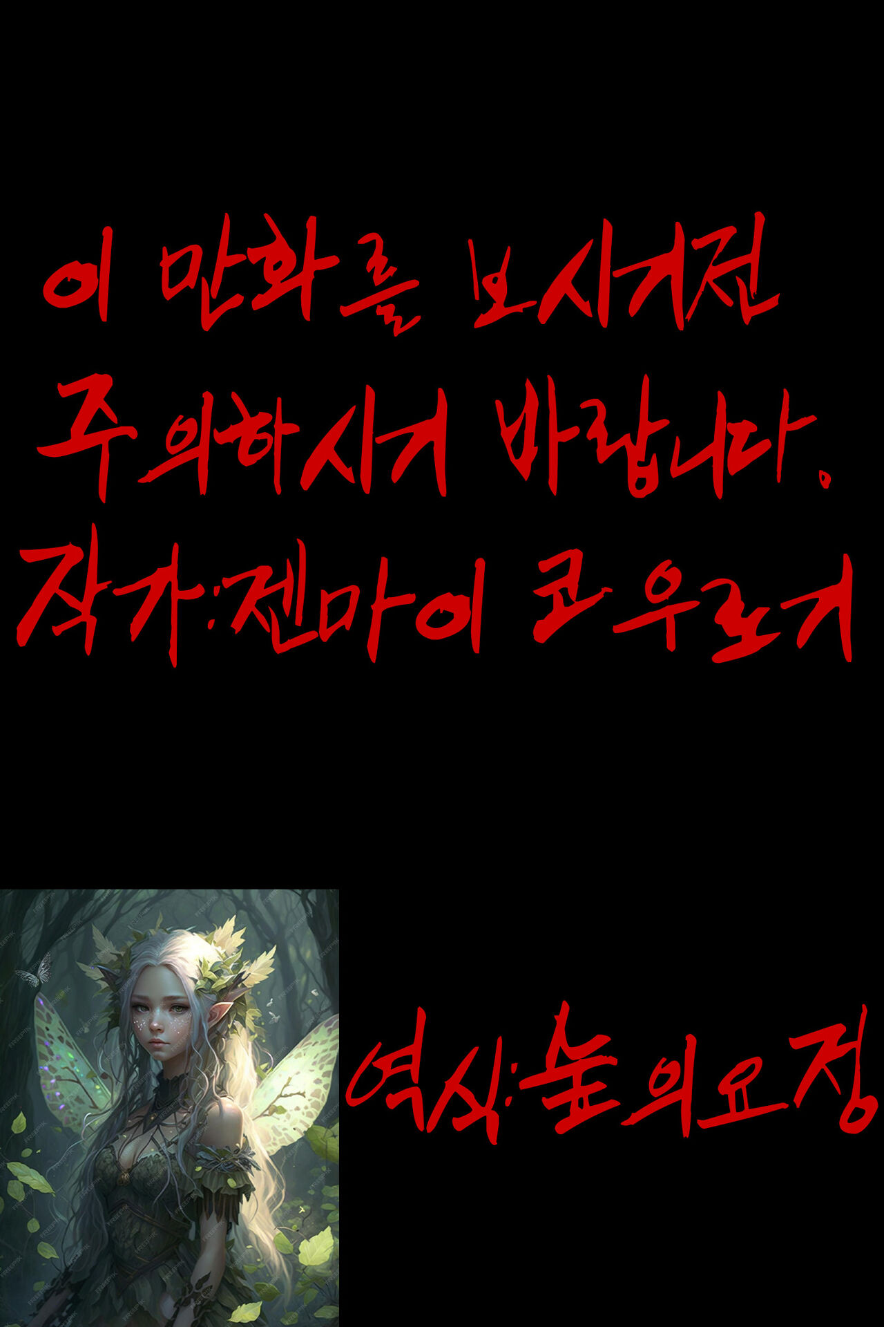 Tokunou Oba-chan Joshi -Kounai Seikou Hen tsuzuki | 특농 아줌마소녀 교내성교편 속 page 1 full