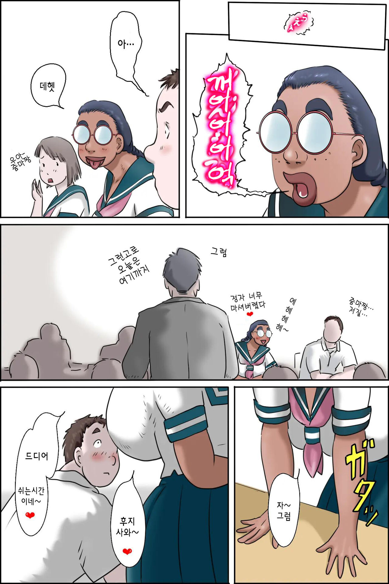 Tokunou Oba-chan Joshi -Kounai Seikou Hen tsuzuki | 특농 아줌마소녀 교내성교편 속 page 3 full
