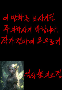 Tokunou Oba-chan Joshi -Kounai Seikou Hen tsuzuki | 특농 아줌마소녀 교내성교편 속