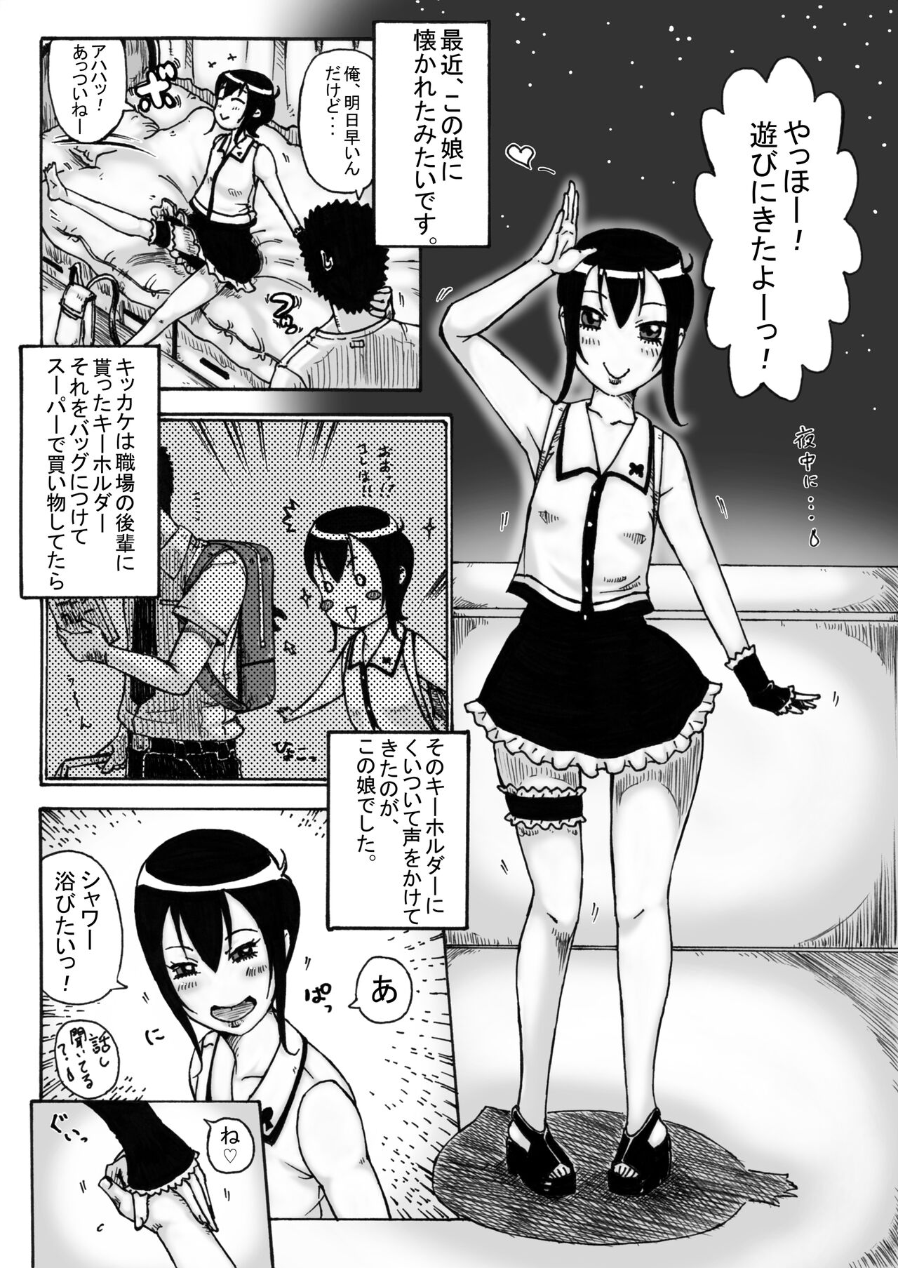 Tsuiteru ne! 7 -> 12 page 5 full