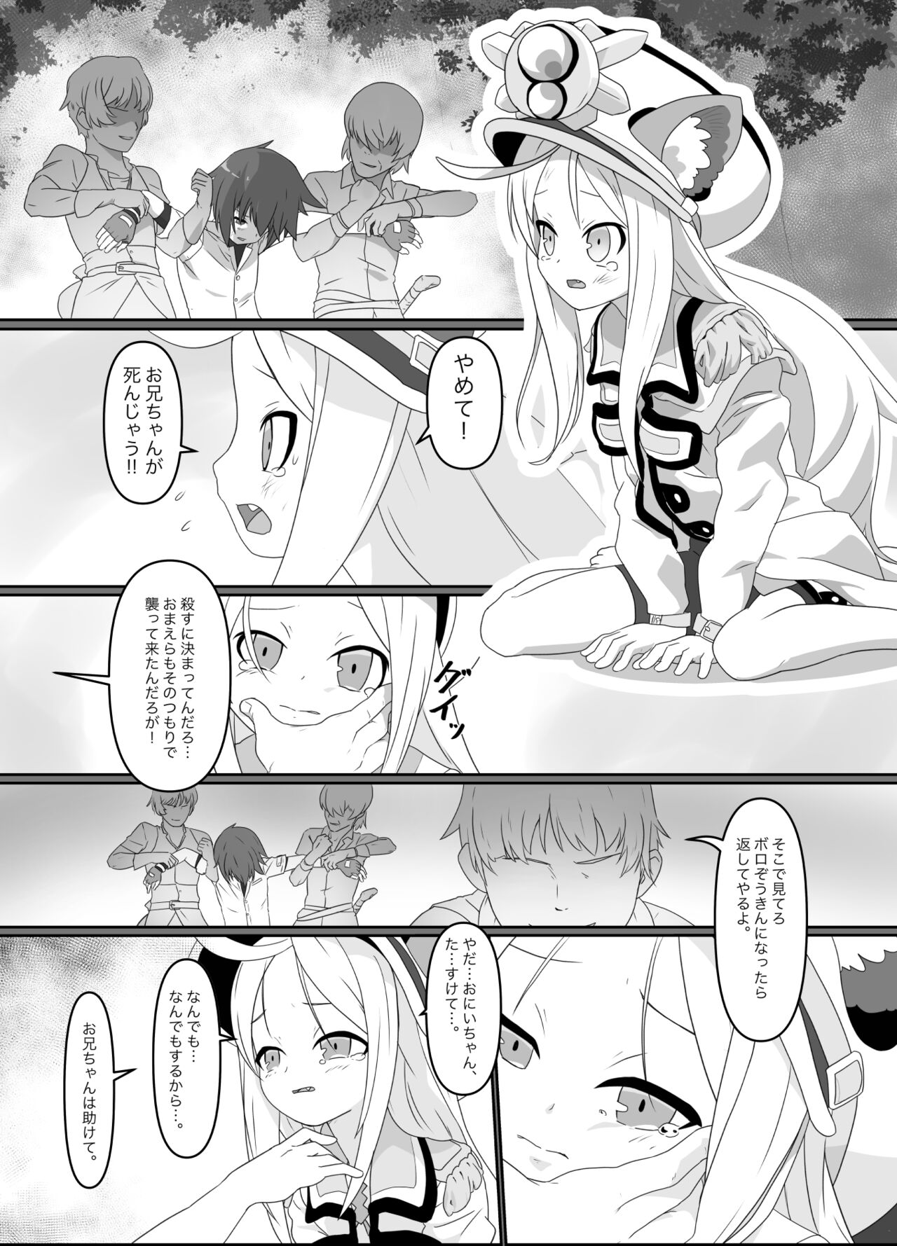 Haisha no Yukusue page 1 full