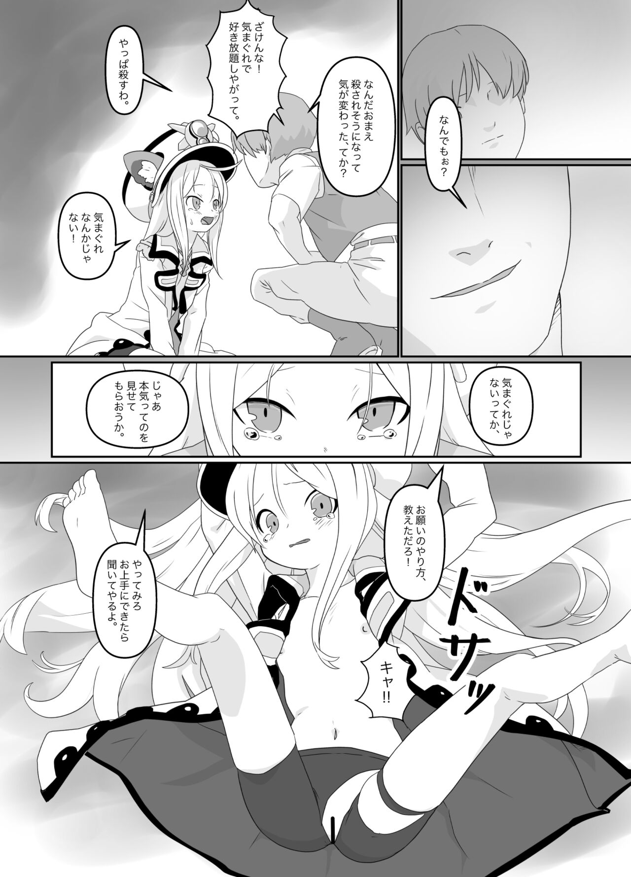 Haisha no Yukusue page 2 full