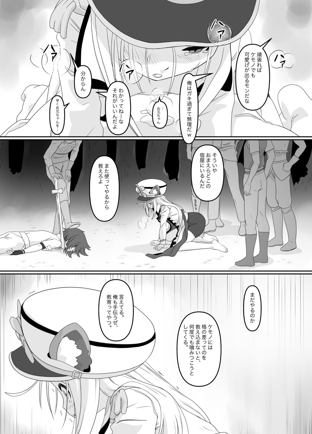 Haisha no Yukusue page 8 full