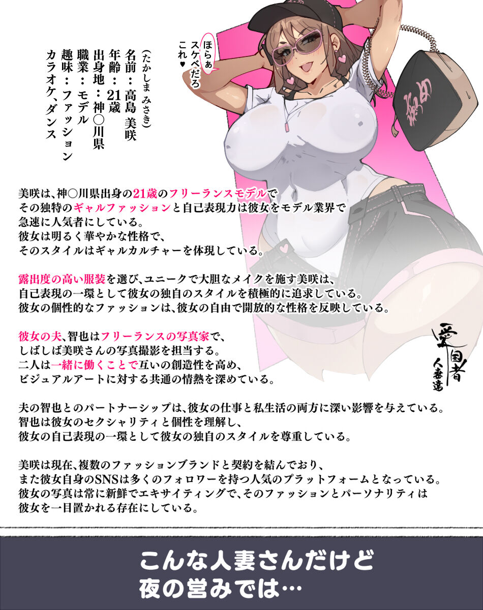 新妻?ヤンママ?外国人妻?それとも…私にする? 人妻達 page 12 full