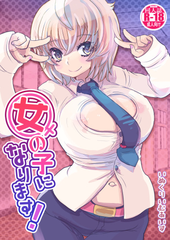 [InuCream (InuCreamice)] Onnanoko ni Narimasu! cover
