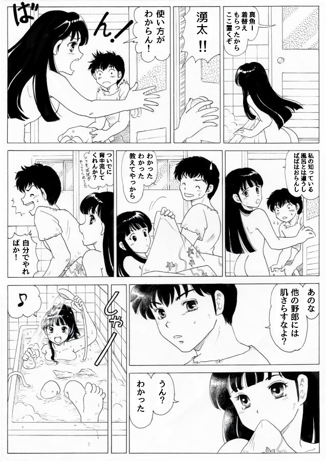 Rumikku Tsumeawase 1609 page 11 full