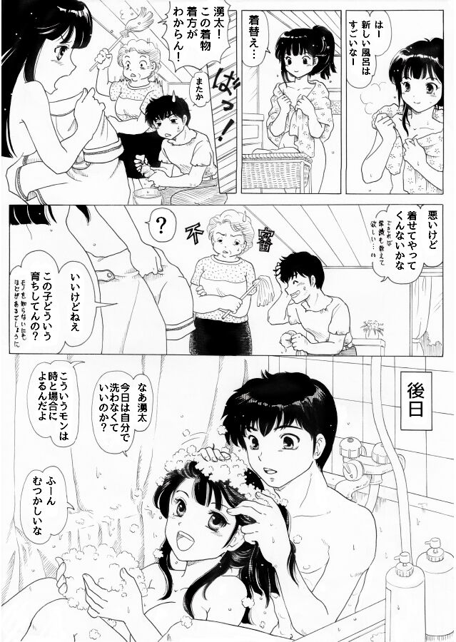Rumikku Tsumeawase 1609 page 12 full