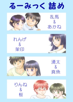 kyoukai no rinne
