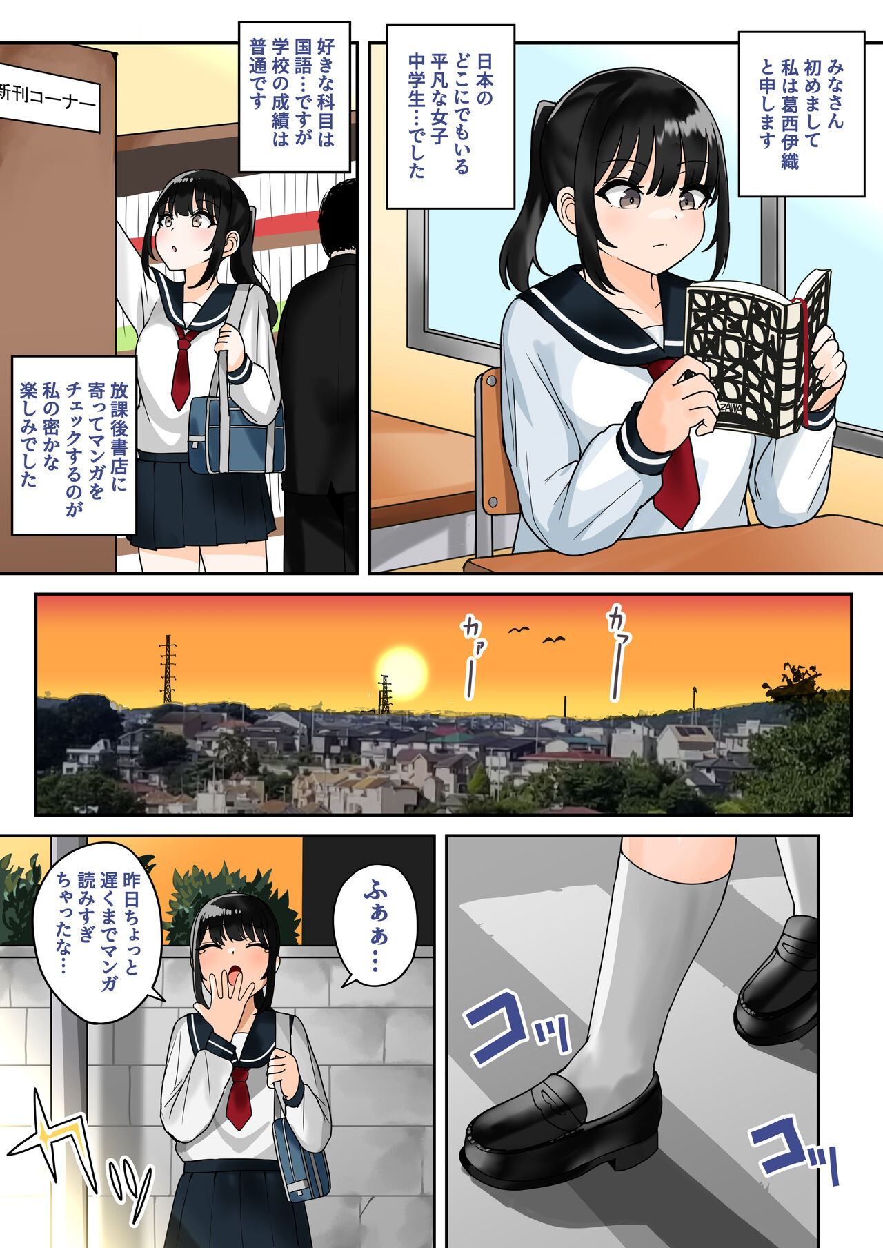 Bikini Armor Yuusha ni Tensei Shita Moto Joshi Chuugakusei-chan no  Isekai Boukentan page 2 full