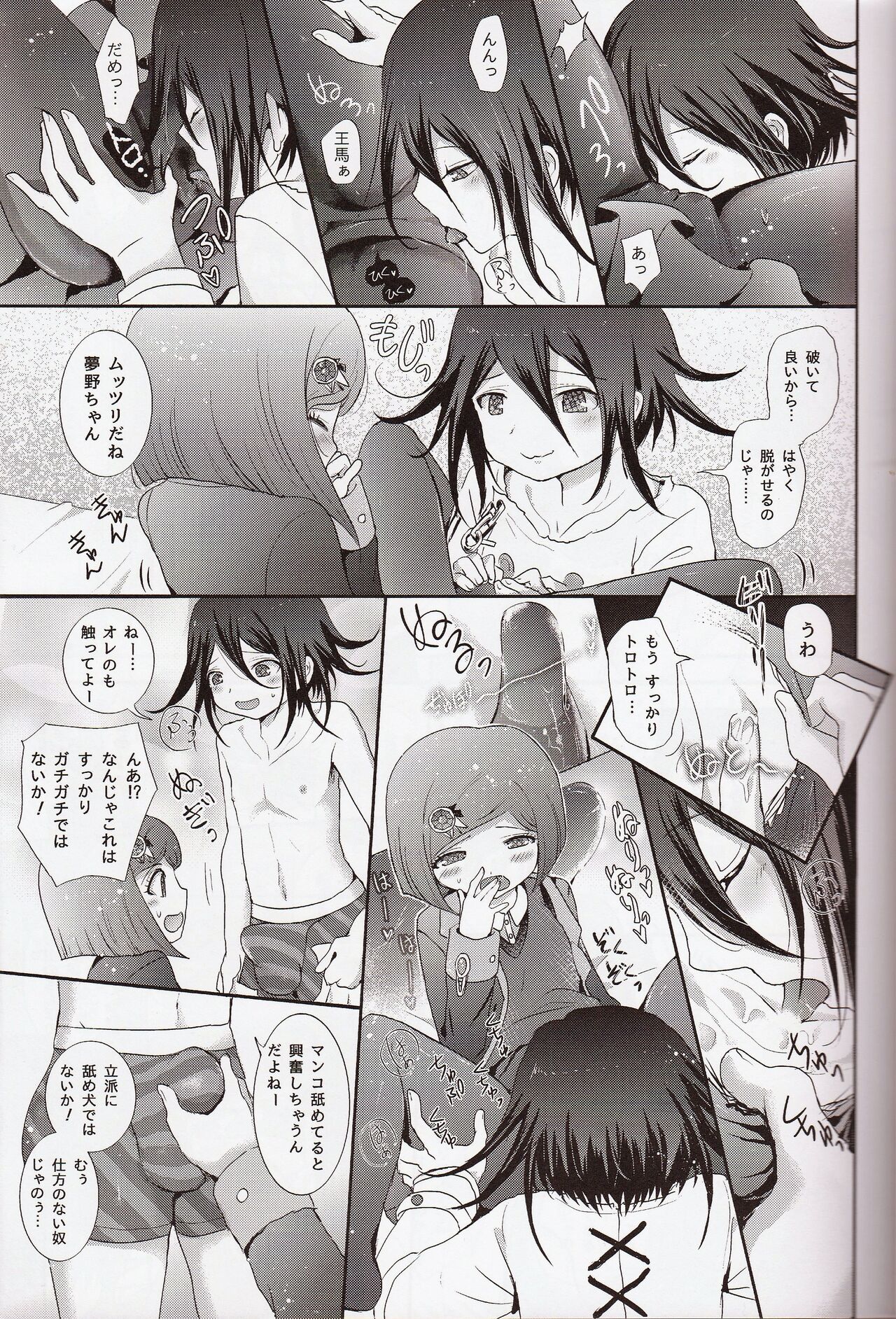 1.5 Hours Lie & Serious page 10 full