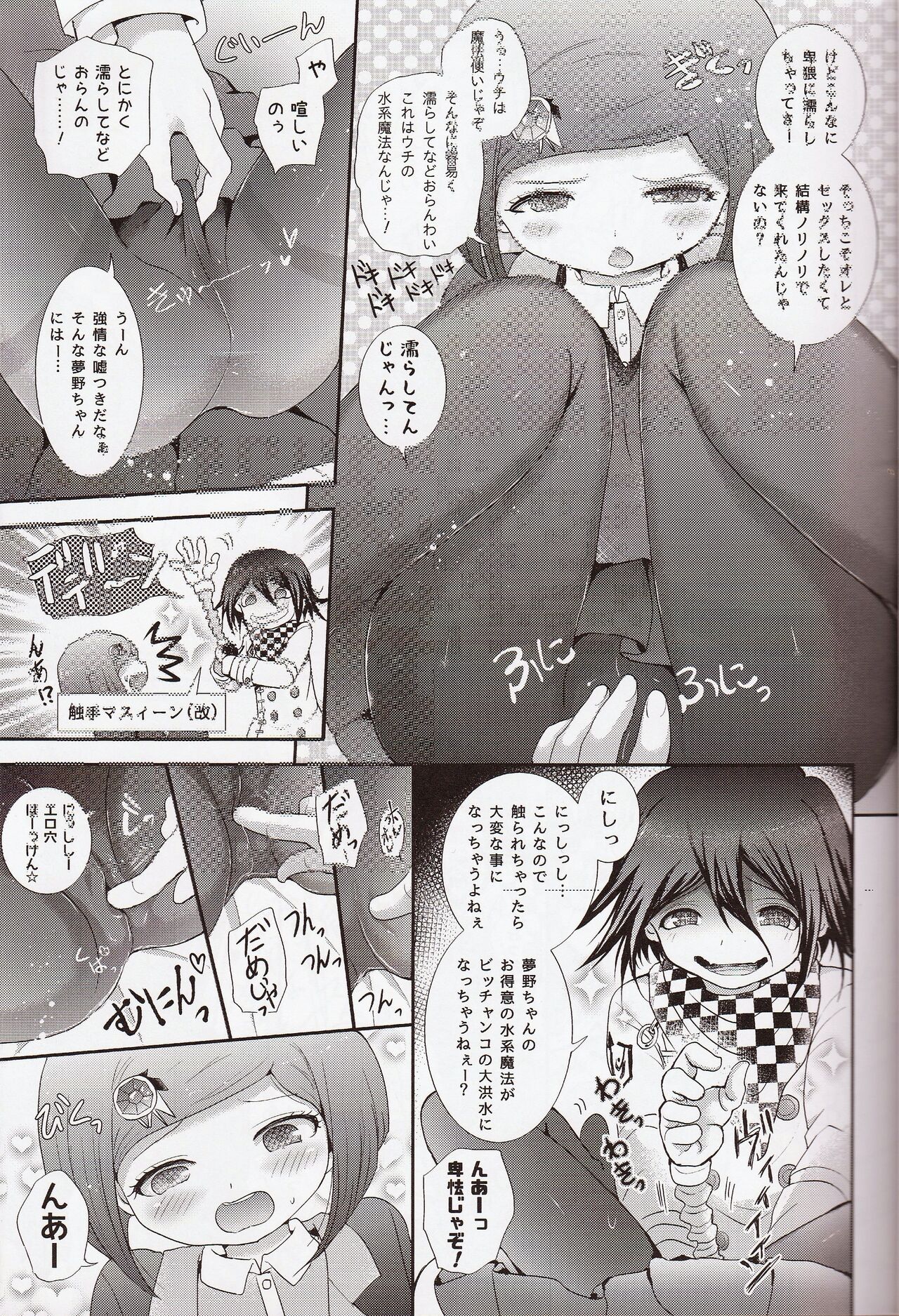 1.5 Hours Lie & Serious page 6 full
