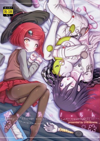 (Break Shot! 9) [Syounen Heroine (Tamaki Yui)] 1.5 Hours Lie & Serious (New Danganronpa V3) cover