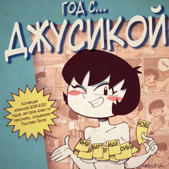 Jucika cover