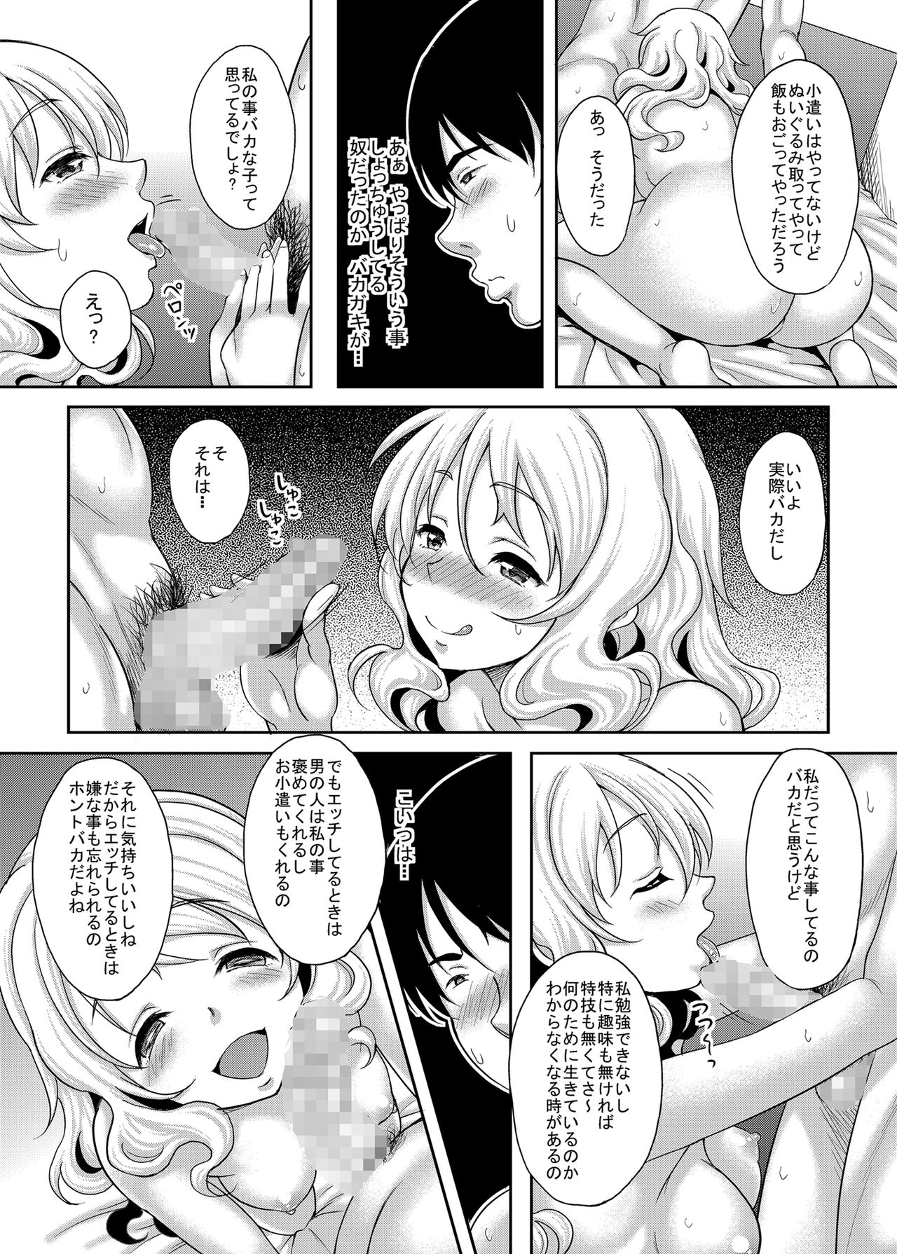 Kamimachi JK  Hirottara Isuwarareta page 10 full