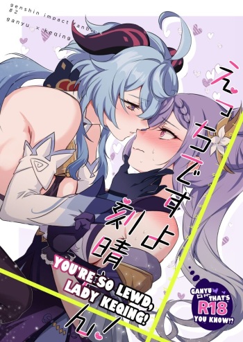 [World of Pure (Negom)] Ecchi desu yo Keqing-san! | You're So Lewd, Lady Keqing! (Genshin Impact) [English] [Digital] cover