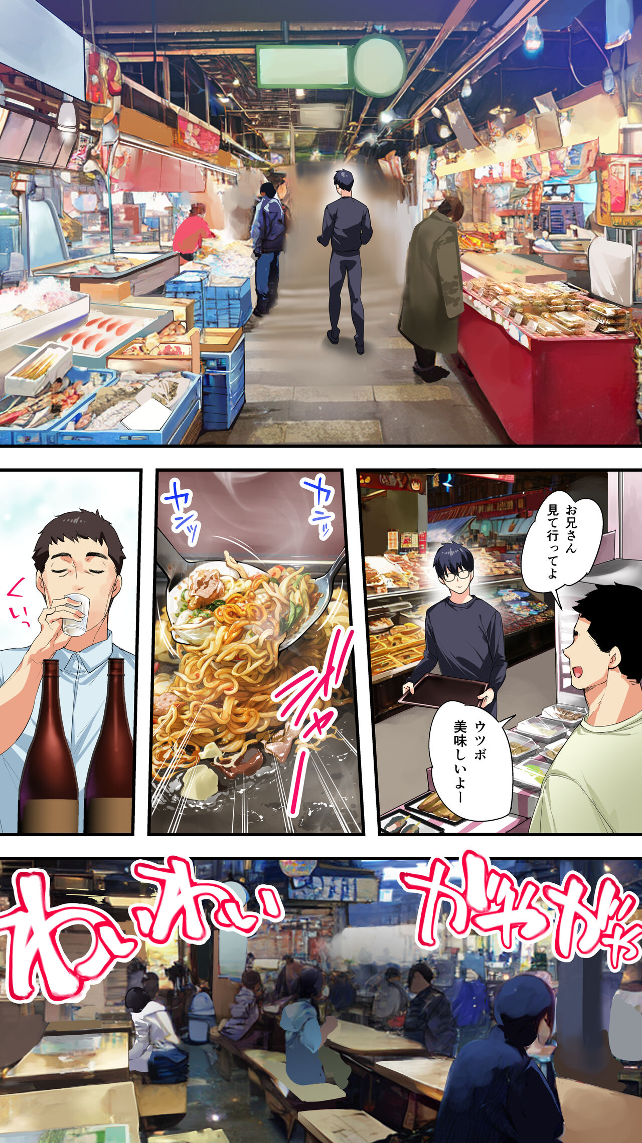 Panpan Travelers Kochi Shuudan Rape Ryokou page 10 full
