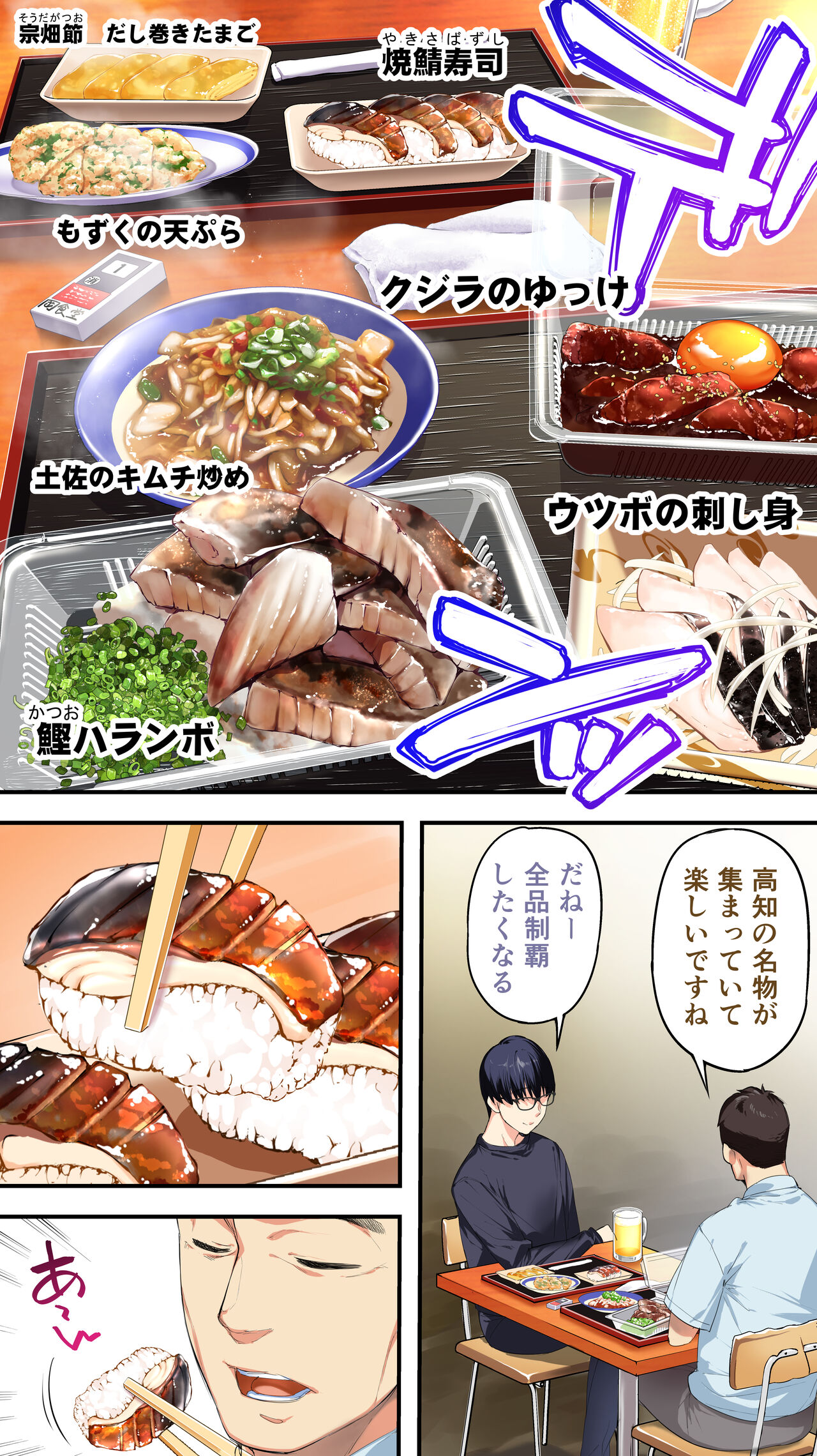Panpan Travelers Kochi Shuudan Rape Ryokou page 11 full